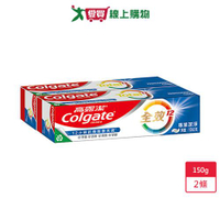 高露潔全效專業潔淨牙膏150g x 2條【愛買】
