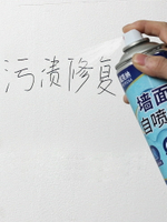 墻面修復乳膠漆白色內墻自噴漆家用小桶油漆室內翻新噴漆刷墻涂料
