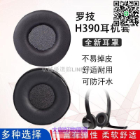 【卓越優選館】優選 好品質適用於羅技H390 H600耳機套H609頭戴式耳罩海綿套皮套耳機配件