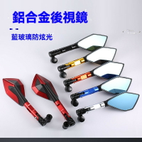 【免運】摩託車後視鏡 電動車後視鏡 改裝後視鏡 小猴子125跑車 小牛反光鏡 CNC鋁合金倒後鏡