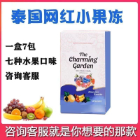 热卖！泰式果冻蓝色蓝盒7片泰国果冻水果味新款小零食网红果冻Thai Jelly Blue Blue 7 Pieces Thai Jelly Water0908 11.17