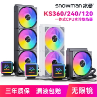 冰曼KS120/240/360一體式CPU水冷散熱器1700臺式X99電腦2011風扇