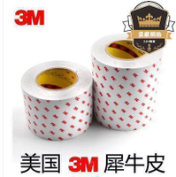 【全球優品匯】TJ~加厚正品3M犀牛皮保護貼膜汽車門碗門板防踢臟膜自行車汽車防刮膜【皇家網拍】to1436
