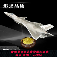 {公司貨 最低價}1:48殲20飛機模型隱形戰斗機J20合金仿真航模送禮成品擺件軍事