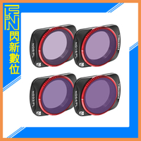 Freewell DJI Osmo Pocket 3 晴天版 4件 濾鏡套組 ND+CPL 2合1 Pocket3 公司貨