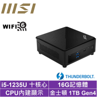 MSI 微星Cubi5 12M i5十核{紅龍勇士} 迷你電腦(i5-1235U/16G/1TB M.2 SSD)