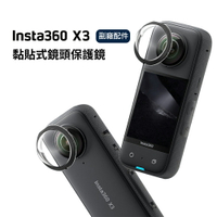 【eYe攝影】現貨 副廠配件 Insta360 ONE X3 雙鏡頭 可替換 前後鏡頭蓋 保護鏡 保護蓋 防刮 防塵