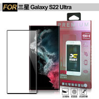 Xmart for 三星 Samsung Galaxy S22 Ultra 邊膠3D滿版曲面玻璃-黑