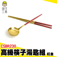 304不銹鋼筷子 不銹鋼湯匙 餐具組禮盒 筷子盒 CSBR230 造型筷子 筷子禮盒 不鏽鋼餐具 不鏽鋼筷 湯匙筷子禮盒