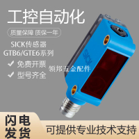 原裝SICK西克施克GTE6/GTB6-N1211/N1231/P4231光電開關傳感器[領邦五金配件]