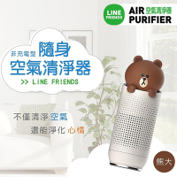 LINEFRIENDS 隨身空氣清淨機 熊大 HB-LPBR1