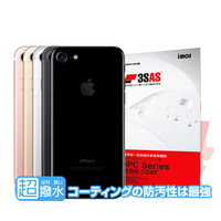 【愛瘋潮】Apple iPhone SE2 / SE3 / 7 / 8 iMOS 3SAS 疏油疏水 背面保護貼