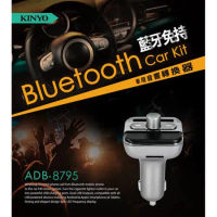 【KINYO】藍牙免持車用遙控器音響轉換器(ADB-8795)