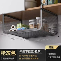 廚房置物架宿舍桌下收納懸掛分層隔板桌面掛籃櫥櫃內吊櫃掛架