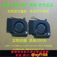 {台灣公司貨 可打統編}適用 ACER Predator HeIios Neo 16 PHN16-71-5606 N22Q22 風扇