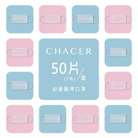【佳和】幼童醫用口罩 雙色50入 台灣製 雙鋼印(天空藍/戀愛粉 2色 各25入)