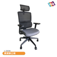 【JGR 佳及雅】高背辦公椅 L-3203A 電腦椅 活動椅 員工椅 休閒椅 升降椅 居家椅 書桌椅 高背椅