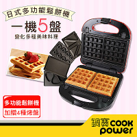 【CookPower鍋寶】日式多功能鬆餅機(紅色)-贈綜合烤盤組 EO-MF2255MF2255Y0
