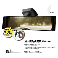CA07【加大廣角曲面鏡】360mm 台灣製 車內曲面鏡 廣角鏡 照後鏡 加大後視鏡 倒車鏡 室內倒車鏡 輔助鏡
