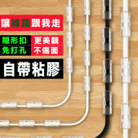 【YING SHUO】20入 電線固定器 理線器 白色(有順序 線材 電線 插座 集線器)