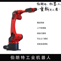 【臺灣公司 品質保固】伯朗特工業六自由度軸機械臂機械手臂焊接搬運碼垛噴涂自動上下料