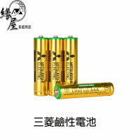 三菱鹼性電池4入【緣屋百貨】天天出貨 MITSUBISHI日本三菱鹼性電池 3號電池 4號電池 鹼性電池 電池