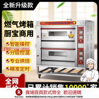 【咨詢客服驚喜多多】正品廚寶燃氣烤箱商用大容量220V大型電烤箱商用烘焙專用二層四盤