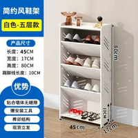 簡易門口鞋架多層家用超薄17CM門後窄鞋架子省空間衛生間角落鞋架