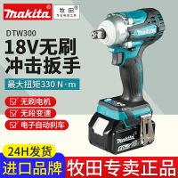 makita牧田DTW300RTJ充電扳手18V無刷套筒扳手DTW285RME鋰電扳手