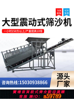【台灣公司 可打統編】大型滾筒篩沙機50型全自動小型振動移動3020篩土機無軸砂石篩砂機