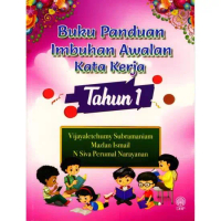 DBP - Buku Panduan Imbuhan Awalan Kata Kerja Tahun 1 (2021) | buku tatabahasa tahun 1