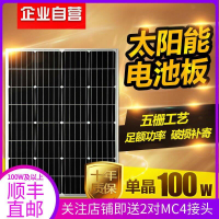 太陽能板12V24V單晶多晶100W太陽能電池板太陽能發電板光伏板家用——店『可開發票』