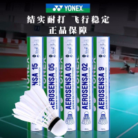 【4桶裝】YONEX尤尼克斯羽毛球耐打穩定yy訓練比賽AS05官方正品-創美