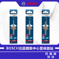 BOSCH博世 六角柄超硬磁磚鑽頭 HEX-9 HardCeramic 地板磁磚 瓦片 瓷磚 天台地磚