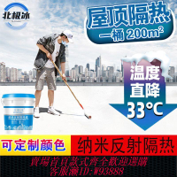 折疊漆 【3876人收藏】樓頂降溫隔熱涂料水泥彩鋼隔熱漆屋頂防曬涂料反射熱鐵皮防水油漆