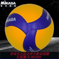{台灣公司貨 可打統編}官方正品MIKASA米卡薩排球V300W國家隊國際排聯專業比賽用球中考