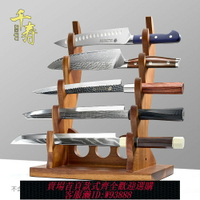 {臺灣公司貨 可打統編}千壽日式刀架壽司刺身刀具置物架商用五層放刀展示架廚房收納刀座