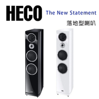 【澄名影音展場】德國 HECO The New Statement 柏林旗艦喇叭/落地型喇叭/對