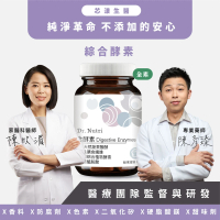 【Dr. Nutri芯漾生醫】綜合酵素｜1罐40G粉末 ｜瓶裝｜附湯匙(80種蔬果酵素粉｜可定量酵素｜維持消化道機能)