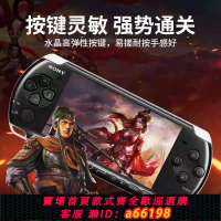 【台灣公司 可開發票】索尼正品原裝PSP3000PSP2000游戲機掌機經典懷舊gba街機