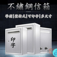 附發票 工廠直銷 【宅配免運 客製化】意見箱 投票箱 信箱 郵箱 壁掛式信箱 戶外信箱 不銹鋼信箱 防水信箱 樂捐箱 意見箱 功德箱特惠/全館折扣 售後保障 可開發 zl548