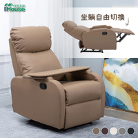 【IHouse】安娜 單人休閒沙發躺椅/美甲椅(附工作板)