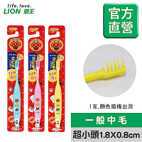 日本獅王LION 麵包超人牙刷 1.5~5歲 (顏色隨機出貨)