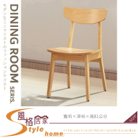 《風格居家Style》橡木實木餐椅 801/板面 357-10-LL