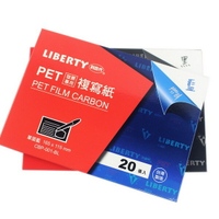 利百代 PET 發票專用 複寫紙 CBP-001 /一小盒20張入(定110) 台灣製造