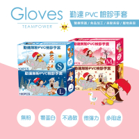 【勤達】PVC無粉手套-M-XL號X3盒組-100入/盒(人氣繪畫風、透明手套、食品、清潔、美容)