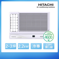 HITACHI 日立 2-3坪 R32 一級能效變頻冷專左吹式窗型冷氣(RA-22QR)