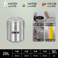 奶茶保溫桶 豆漿桶 茶桶 歐頓不鏽鋼保溫桶商用擺攤飯桶米飯奶茶豆漿熱水開水粥湯桶大容量『cyd20779』