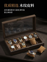 手錶盒 錶盒 手錶收藏盒 復古木紋皮手錶收納盒多只錶盒高檔腕錶機械錶首飾盒子家用大容量『ZW0011』