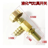 Barbecue Grill Burner Switch Valve Liquefied Gas Smokeless Skewer Switch Valve T-Valve Gas Stove Acc